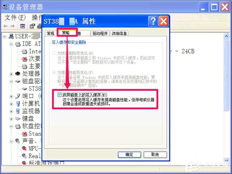 WinXP提示Windows延緩寫入失敗怎么解決？