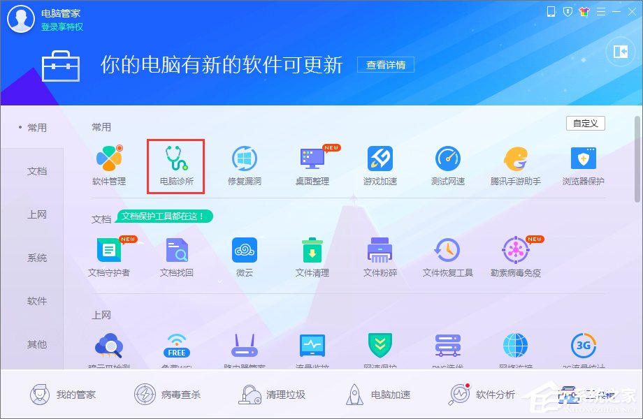 Win8系統桌面圖標變白怎么辦？Win8系統桌面圖標變白的解決方法