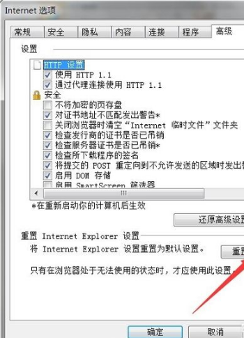 優酷網頁打不開了怎么回事？解決IE打不開優酷首頁的辦法分享