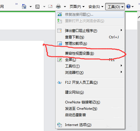 ie11瀏覽器無法登陸微信公眾號提示瀏覽器內核版本過低怎么辦?解決方法介紹