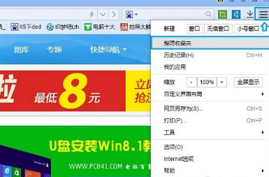 百度瀏覽器到底怎么將實用的網頁收藏起來？