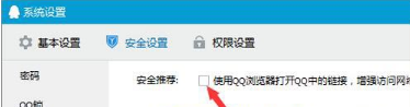 怎么取消qq瀏覽器默認打開qq聊天記錄中的網頁？取消qq瀏覽器默認打開qq聊天記錄中的網頁介紹