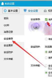 怎么取消qq瀏覽器默認打開qq聊天記錄中的網頁？取消qq瀏覽器默認打開qq聊天記錄中的網頁介紹