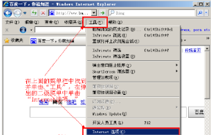 IE及各種常見瀏覽器360、搜狗、谷歌、Opera選項打開方法介紹