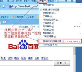IE及各種常見瀏覽器360、搜狗、谷歌、Opera選項打開方法介紹