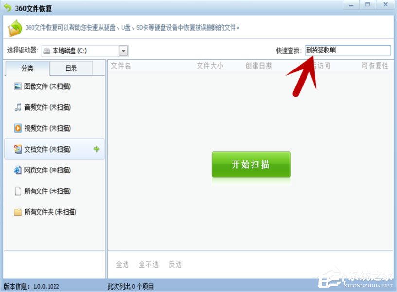 Win7系統如何恢復被刪除的文件？