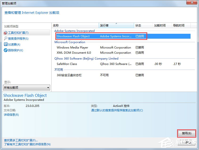 Win7系統IE瀏覽器提示網站還原錯誤怎么解決？