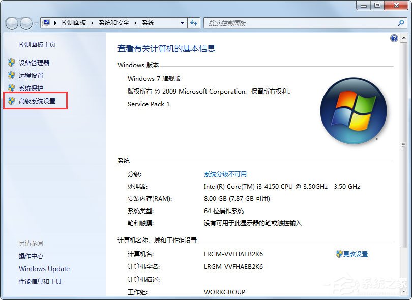 Win7系統MMC無法創建管理單元怎么解決？