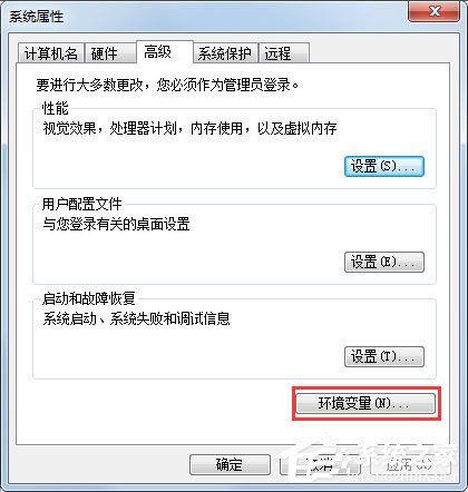 Win7系統MMC無法創建管理單元怎么解決？