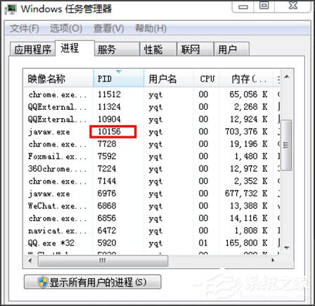 Win7系統8080端口被占用怎么解決？