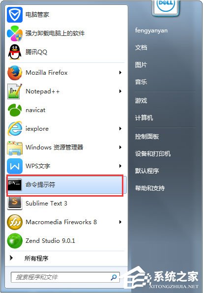 Win7系統怎么解決taskkill不是內部命令？