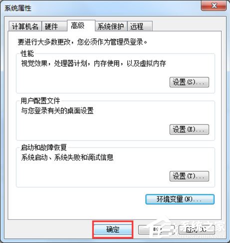 Win7系統怎么解決taskkill不是內部命令？