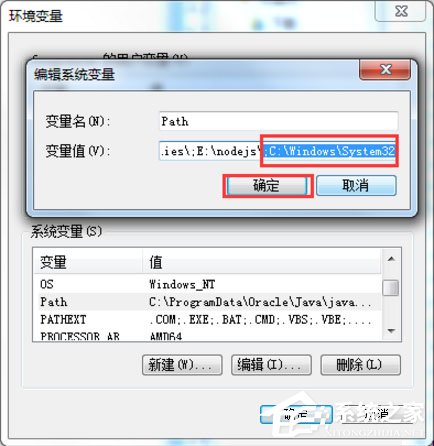 Win7系統怎么解決taskkill不是內部命令？