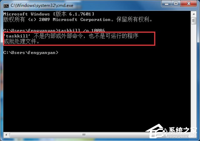 Win7系統怎么解決taskkill不是內部命令？