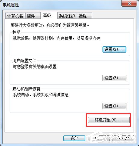 Win7系統怎么解決taskkill不是內部命令？