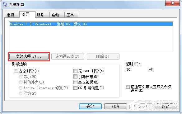 Win7系統如何使用Msconfig限制電腦性能？