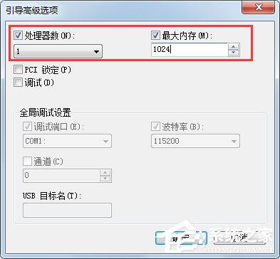 Win7系統如何使用Msconfig限制電腦性能？