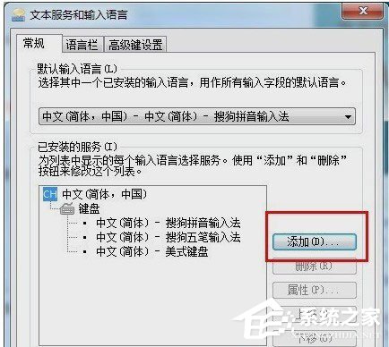 Win7電腦搜狗輸入法不見了如何解決？