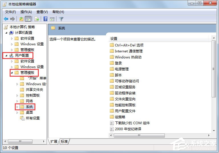 Win7此程序被組策略阻止如何解決？