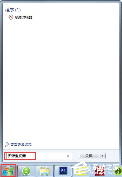 Win7系統文件或文件夾正在使用無法刪除怎么解決？