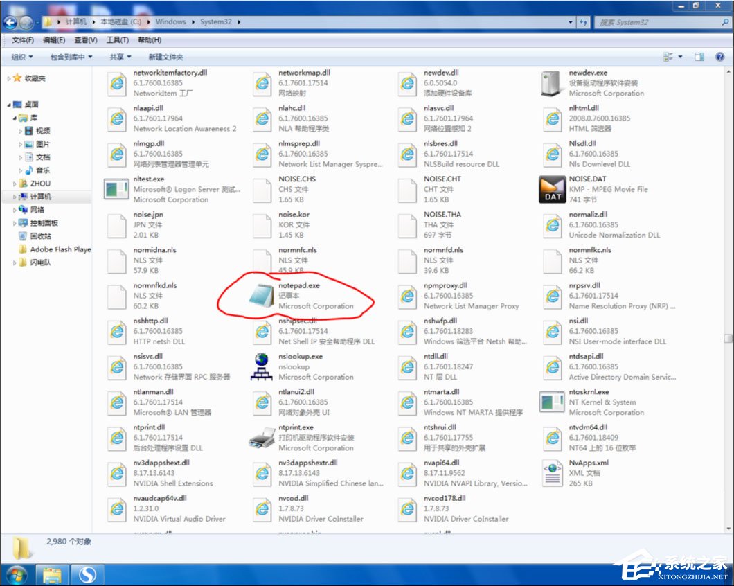 Win7記事本在哪里？