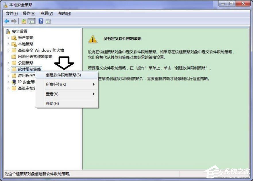 Win7系統提示此程序被組策略阻止怎么解決？