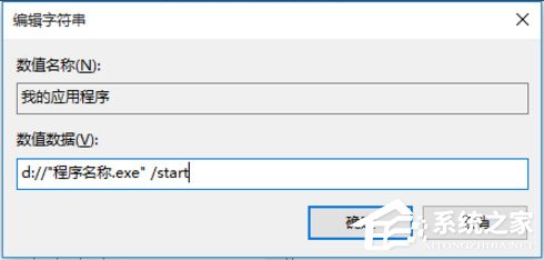 Win10系統使用注冊表修改系統啟動項的方法