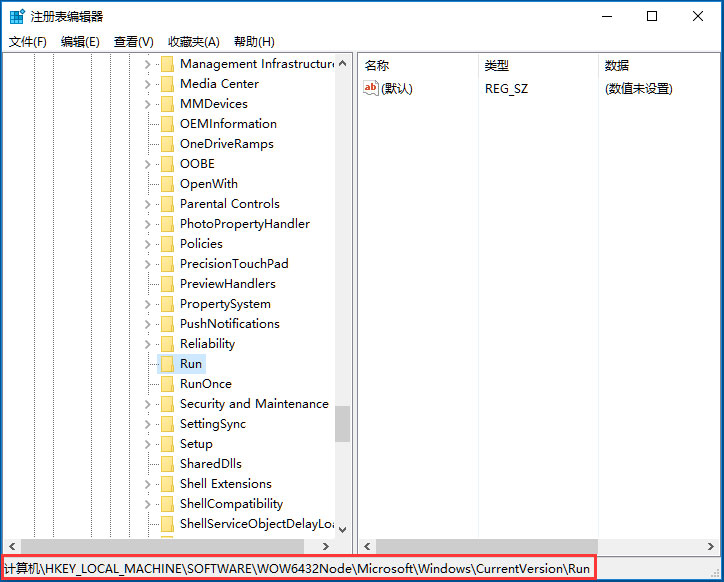 Win10系統使用注冊表修改系統啟動項的方法