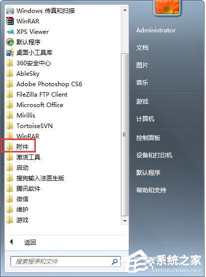 Win7系統怎么使用dos命令刪除文件夾和文件？