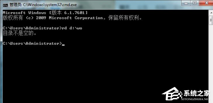 Win7系統怎么使用dos命令刪除文件夾和文件？