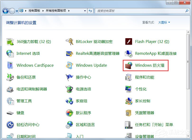 Win7怎么一鍵關閉危險端口？Win7一鍵關閉危險端口的方法