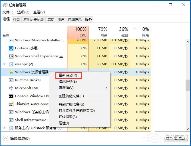 Win10音量控制不見了如何解決？