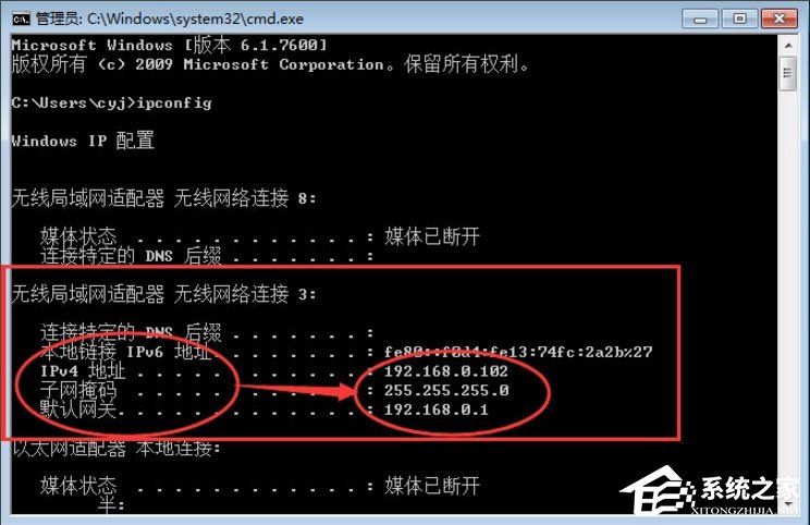 Win7怎么查看計算機的IP地址、子網掩碼和默認網關？