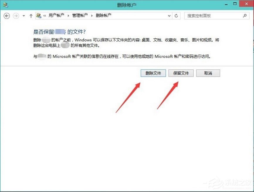 Win10怎么刪除用戶賬戶？Win10刪除微軟帳戶的方法