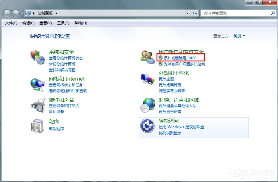 Win7怎么刪除用戶賬戶？Win7刪除用戶賬戶的方法