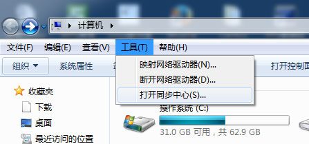 Win7文件夾選項不見了如何解決？