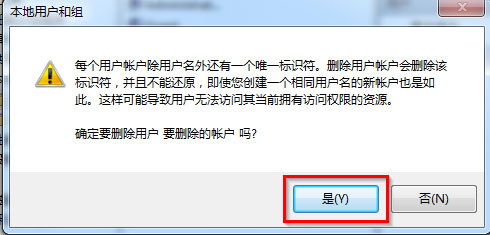 Win7怎么刪除用戶賬戶？Win7刪除用戶賬戶的方法