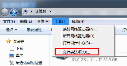 Win7文件夾選項不見了如何解決？