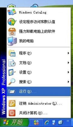 WinXP如何去掉桌面圖標的藍色陰影？
