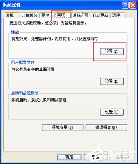 WinXP如何去掉桌面圖標的藍色陰影？