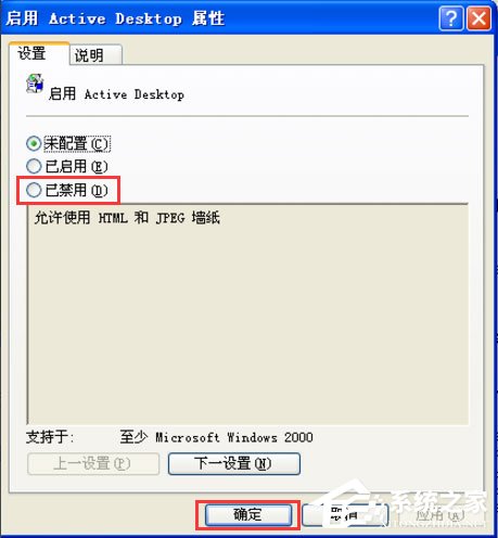 WinXP如何去掉桌面圖標的藍色陰影？
