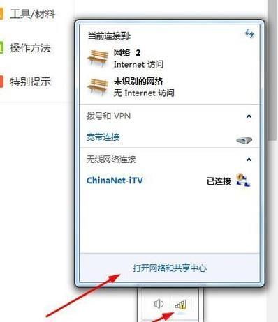 WIN7系統本地連接怎么打開？怎么設置？