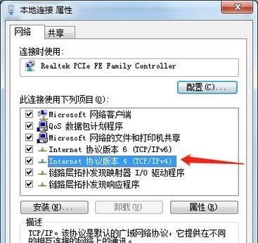 WIN7系統本地連接怎么打開？怎么設置？