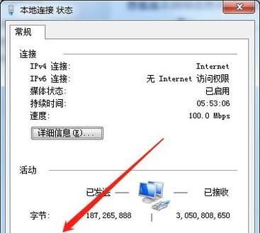 WIN7系統本地連接怎么打開？怎么設置？