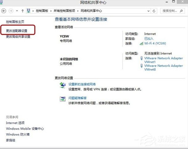 Win8系統常出現自動斷網的解決方法