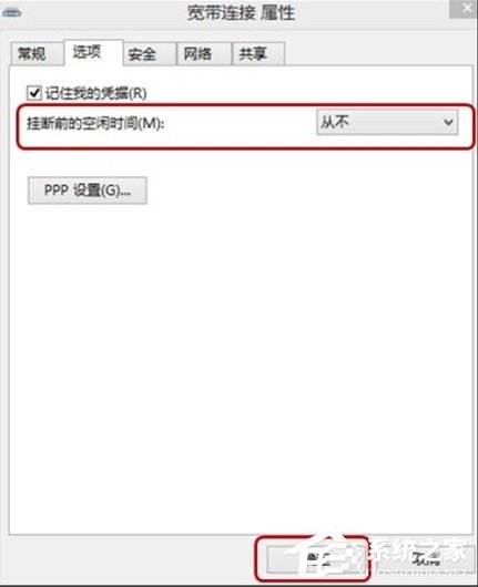 Win8系統常出現自動斷網的解決方法