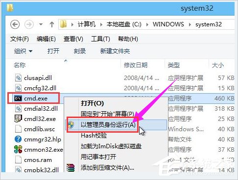 Win8電腦出現藍屏代碼0x000000ed怎么解決？