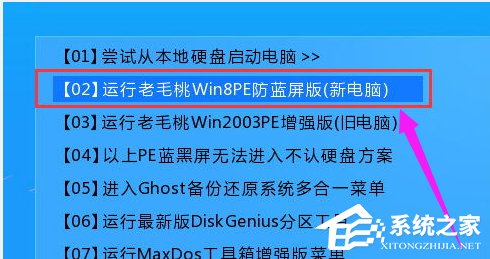 Win8電腦出現藍屏代碼0x000000ed怎么解決？