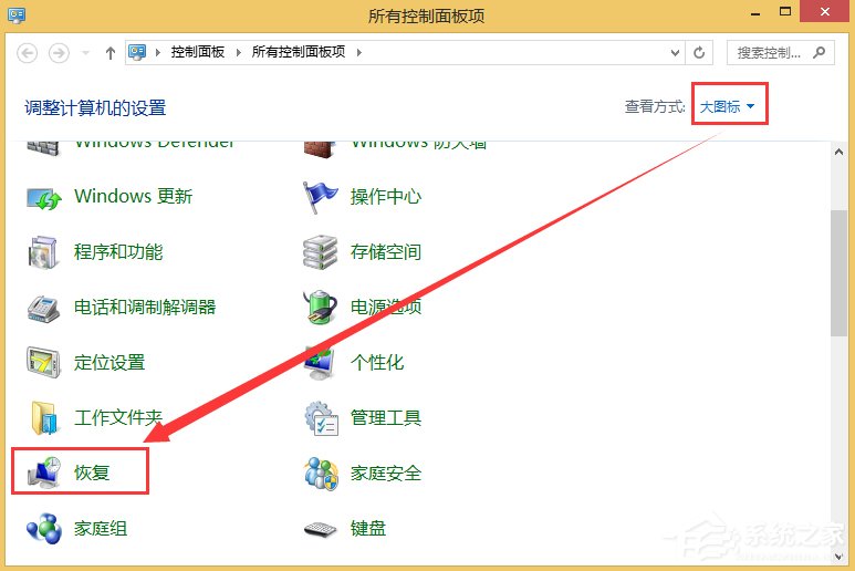 Win8電腦如何還原系統？Win8電腦還原系統的方法