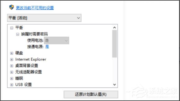 Win10筆記本電源已接通未充電怎么辦？